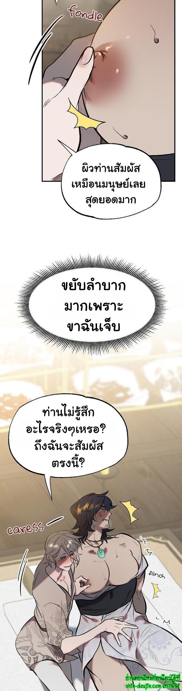 Bara-Boom (Love Drop) EP 5